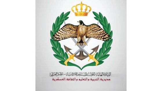 إعادة تفعيل رابط المكرمة الملكية لأبناء العسكريين ليوم واحد
