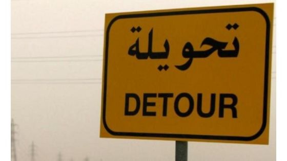 السير: انتهاء أعمال التوسعة أسفل جسر المحطة
