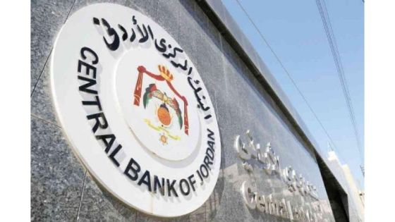 البنك المركزي يُصدر الإطار التنظيمي لاستخدامات الذكاء الاصطناعي للقطاع المصرفي