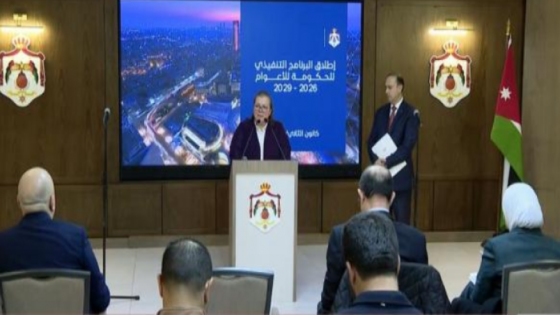 الحكومة تطلق البرنامج التنفيذي 2026–2029 لتعزيز الكفاءة وجودة الخدمات