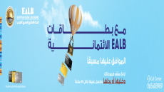 بيان صادر عن البنك العقاري المصري العربي/ فروع الأردن 