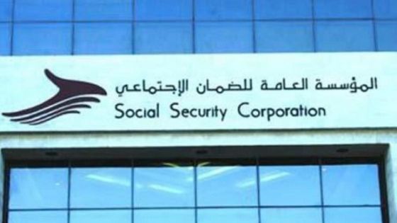 دعوة هامة من الضمان لكافة المتقاعدين والورثة المستحقين