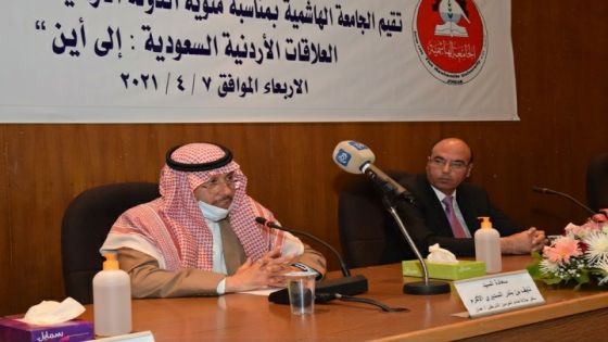 السفير السعودي يؤكد دعم بلاده للوصاية الهاشمية على المقدسات الإسلامية والمسيحية في القدس