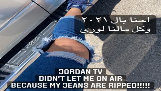 روبي حبش تغرد على تويتر : رفض مقابلتها على التلفزيون الاردني بسبب جينز مزع وسمو الامير علي يرد !