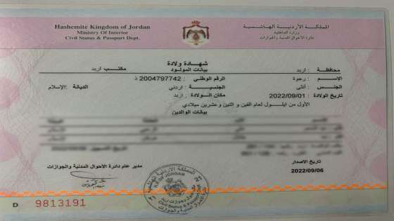 مواطن أردني يُطلق اسم “رجوة” على مولودته الأولى