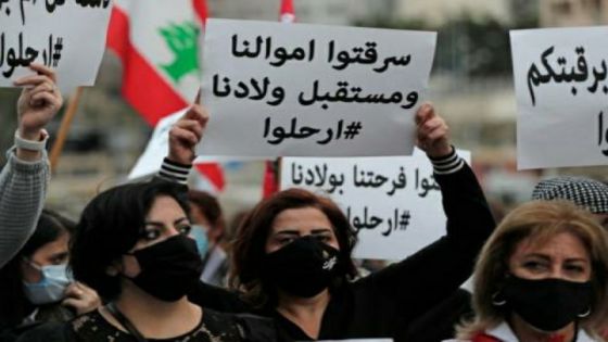 لبنان: مظاهرة باتجاه قصر بعبدا الرئاسي للمطالبة بحكومة انتقالية