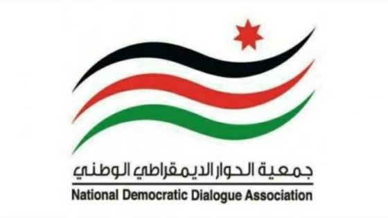 الحوار الديمقراطي الوطني تعقد اجتماعا لها اليوم برئاسة السيد محمد داودية