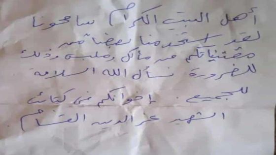 رسالة بخط اليد من مقاتلي “القسام” لأصحاب أحد منازل غزة تثير تفاعلا كبير