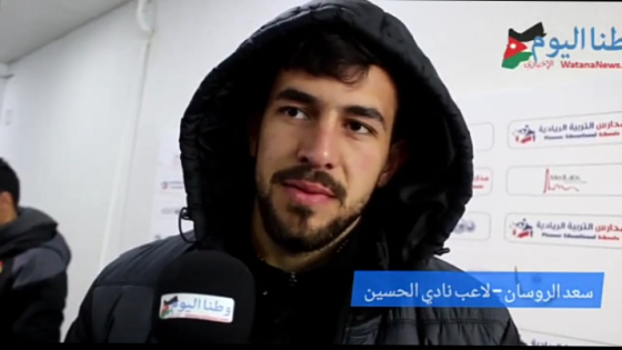 حديث لاعب الحسين سعد الروسان بعد الخسارة امام الرمثا بدرع الإتحاد