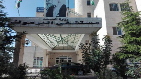اعتداء على 5 اشخاص من ممرضين وأطباء ورجال امن بمستشفى اليرموك في بني كنانه نتيجه حالة وفاة.