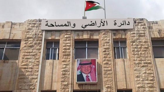 عاجل |الأراضي تنفي إصدار قانونٍ لتوزيع أراضٍ على الأردنيين