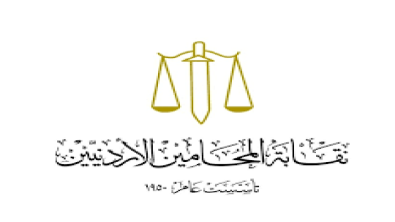 “المحامين” تشيد بخطاب العرش وثمن دعوة جلالته إلى تعزيز دولة القانون والمؤسسات وتكافؤ الفرص والإصلاح