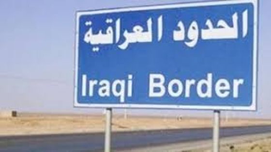 الجيش العراقي يعلن تطهير الحدود مع الاردن من فلول داعش