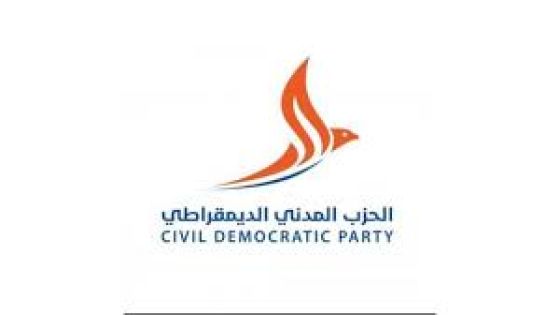 فرع الحزب المدني الديمقراطي الأردني في محافظة المفرق يعقد اجتماعه الأول