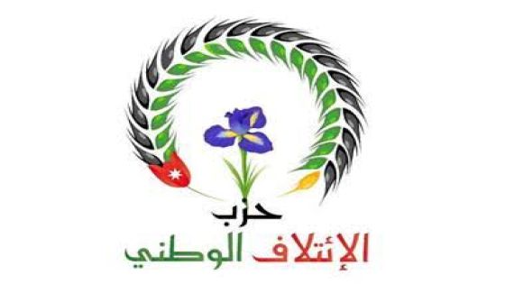 حزب الائتلاف الوطني يعلن تضامنه مع الشعب المغربي الشقيق