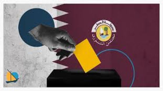إغلاق مراكز الإقتراع في الانتخابات القطرية ونسبة المشاركة تلامس 60% وفق تقديرات أولية