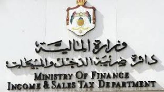 ارتفاع الإيرادات الضريبية في الأردن في الربع الثاني من عام ٢٠٢١ مقارنه بالاول