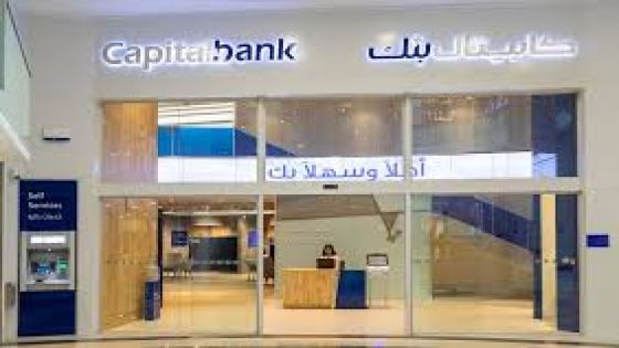 محمد عثمان رئيس إدارة الخدمات المصرفية في كابيتال بنك