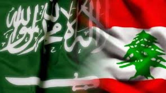 السعودية تحذر مواطنيها في لبنان