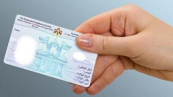 مواطن اردني مطلوب بـ12 قضية بسبب صورة عن الهوية