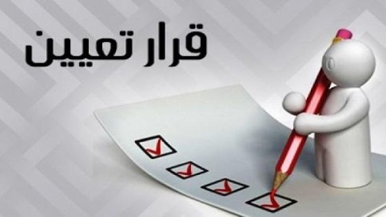 الناصر: عدد طلبات التوظيف العام الجاري (30-35) ألفا