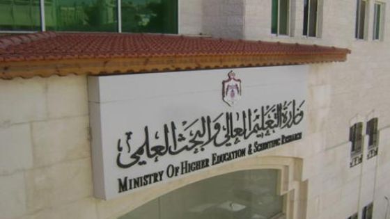 إغلاق مبنى وزارة التعليم العالي بسبب كورونا