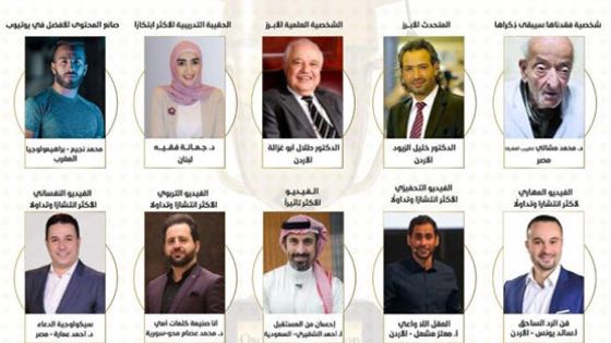 4 اردنيين بين الـ 10 الفائزين بالاوسكار التعليمي