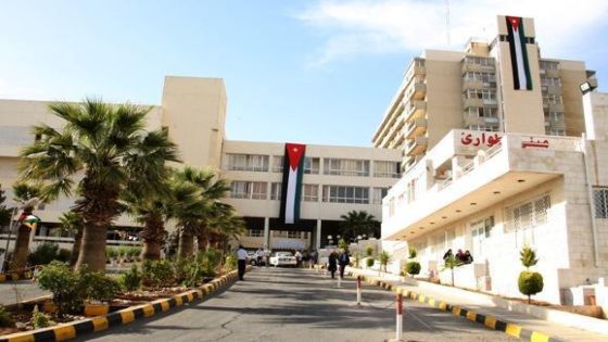 مهم من مستشفى الجامعة الأردنية حول تعليق الدوام