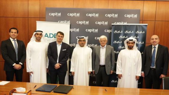 مكتب أبوظبي للصادرات يوقع اتفاقية تمويل مع كابيتال بنك