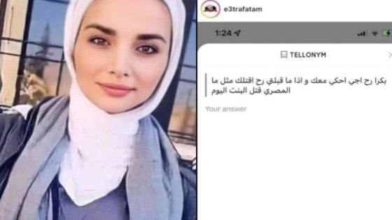 الأمن: لا يمكن تأكيد أو نفي رسالة جريمة إيمان