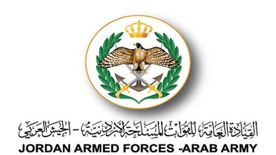 وظائف شاغرة في القوات المسلحة الاردنية