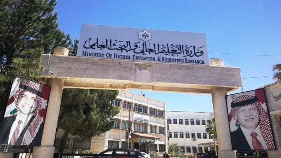 وزارة التعليم العالي تعلن عن منح جامعية مقدمة من رومانيا