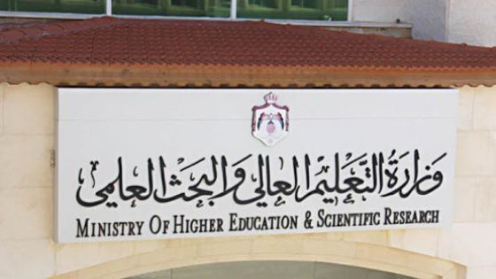 قرار باستمرارية الاعتماد الخاص لتخصصات جامعية