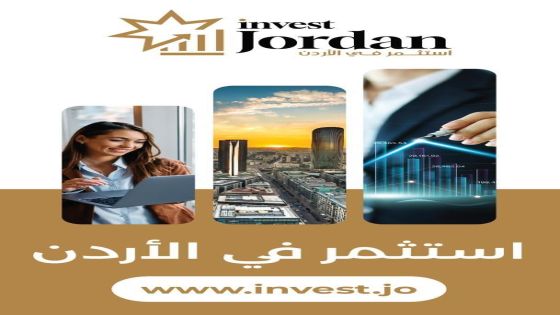 فرصة استثمارية أردنية .. مركز طبي متعدد الاستخدامات في عمّان