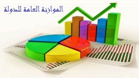 رابط / الاستراتيجيات الاردني ينشر دراسة حول الموازنة العامة 2023