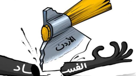 عزل موظفة حكومية من عملها وتضمين شقيقتها 15 ألف دينار