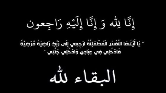 جامعة فيلادلفيا تنعى وفاة الشاب أنس أحمد النعيمات