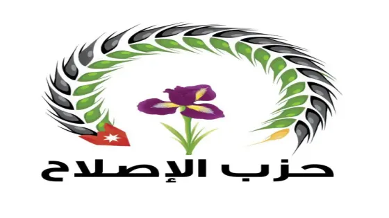 حزب الإصلاح يدعو المجلس المركزي للاجتماع السبت القادم لانتخاب رئيس المجلس ومكتب المجلس والأمين العام