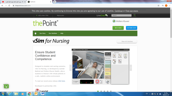 تمريض فيلادلفيا تشترك في منصة المحاكاة الافتراضية للتمريضVsim Nursing ‎