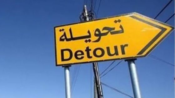 تحويلات مرورية في عمان اعتبارا من الليلة