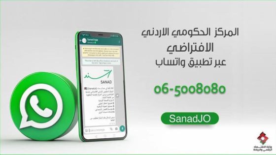 الاقتصاد الرقمي توضّح لمن يواجه مشكلة في تطبيق سند