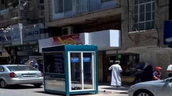 بلدية الزرقاء تنذر الشركة المشغلة لمشروع الأوتوبارك
