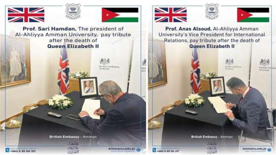 عمان الأهلية تقدم التعازي في السفارة البريطانية بوفاة جلالة الملكة إليزابيث الثانية