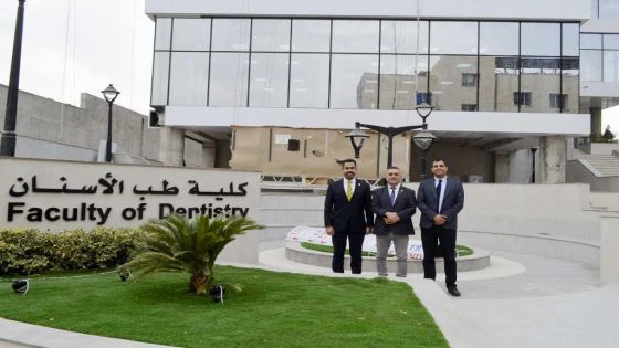  كلية طب الأسنان في جامعة عمان الأهلية تستضيف الدكتورالسرطاوي