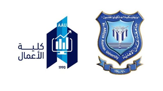 الاتحاد العالمي لتطوير كليات الأعمال يمنح كلية الأعمال في جامعة عمان الأهلية صفة الأهلية