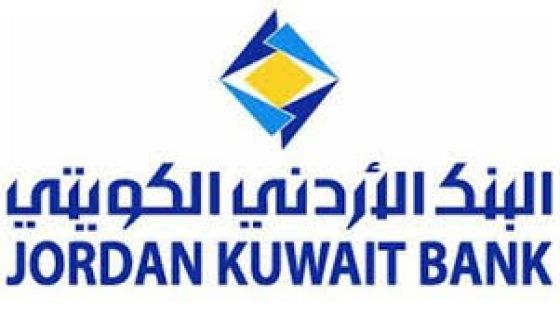 استقالة مدبر عام البنك الاردني الكويتي من منصبه اعتبارا من 15/11/2020