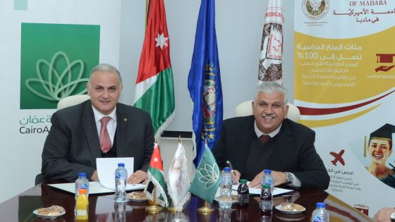 الجامعة الامريكية تنضم الى عالم البطاقات الذكية مع بنك القاهرة عمان‎‎