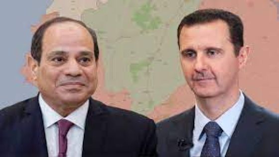 مصادر: يتم اجراء ترتيبات لتواصل مباشر بين الرئيسين الأسد و السيسي