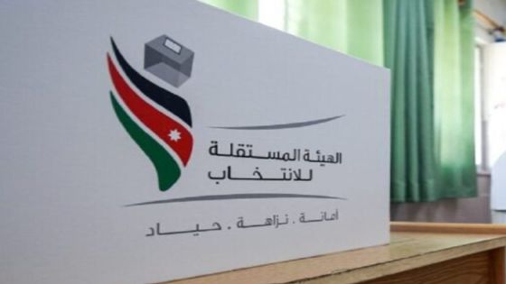 المعايطة: جميع الأحزاب ستلتزم بتعديل أسمائها لتتوافق مع القانون