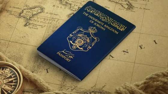 الجواز الأردني ضمن قائمة الأغلى عالميا